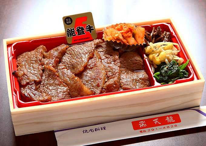 能登牛カルビ弁当