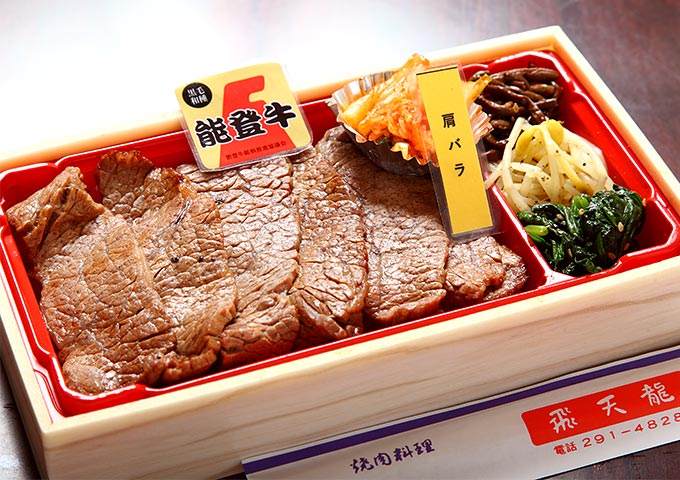 能登牛 上肩バラ弁当